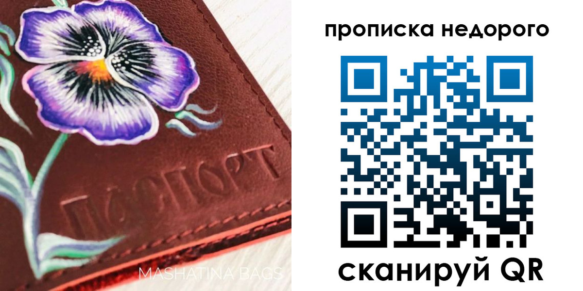 прописка для работы в Козьмодемьянске