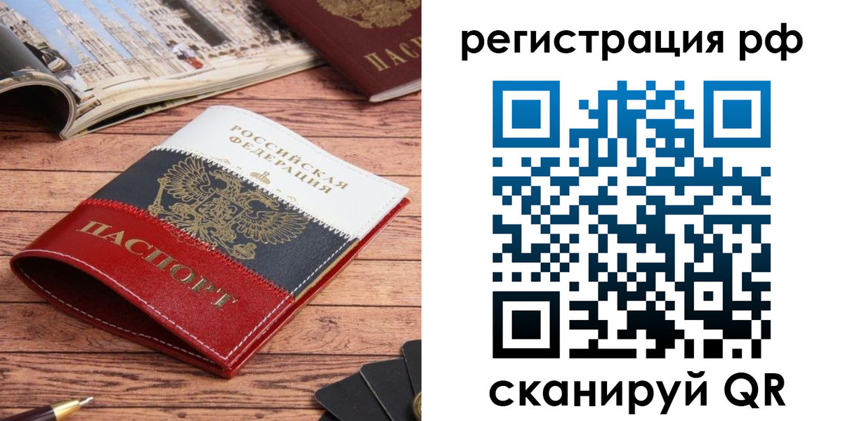 прописка ребенка в Козьмодемьянске