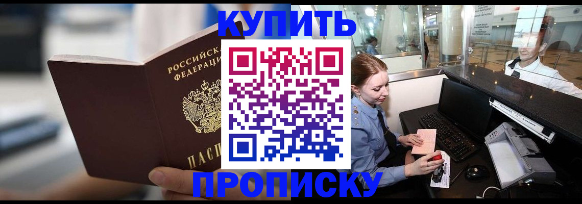 временная регистрация законно в Козьмодемьянске