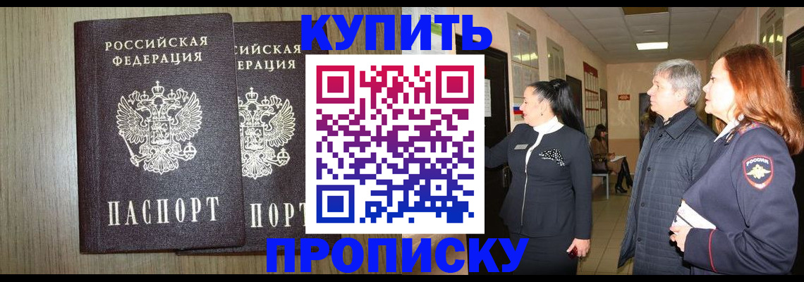 где прописаться в Козьмодемьянске