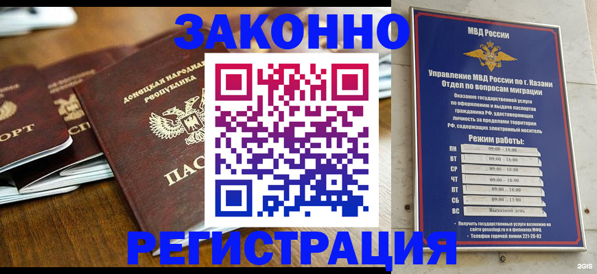 прописка паспорт в Козьмодемьянске