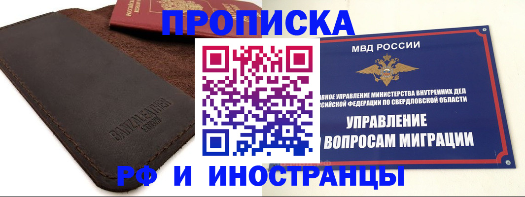 купить прописку в Козьмодемьянске