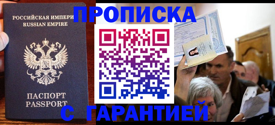 где прописаться в Козьмодемьянске