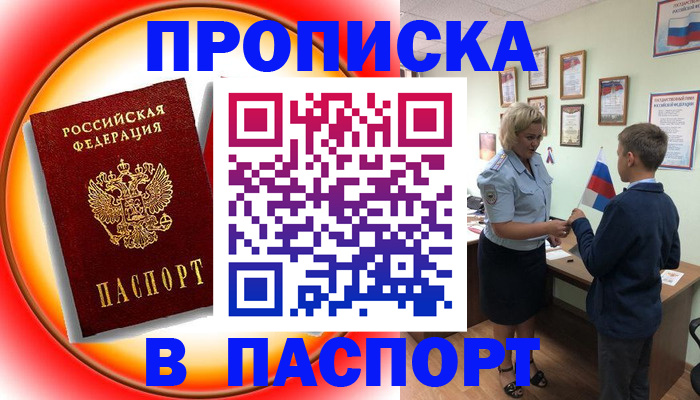 регистрация в Козьмодемьянске