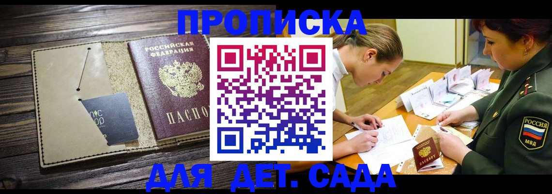 временная регистрация для всех в Козьмодемьянске