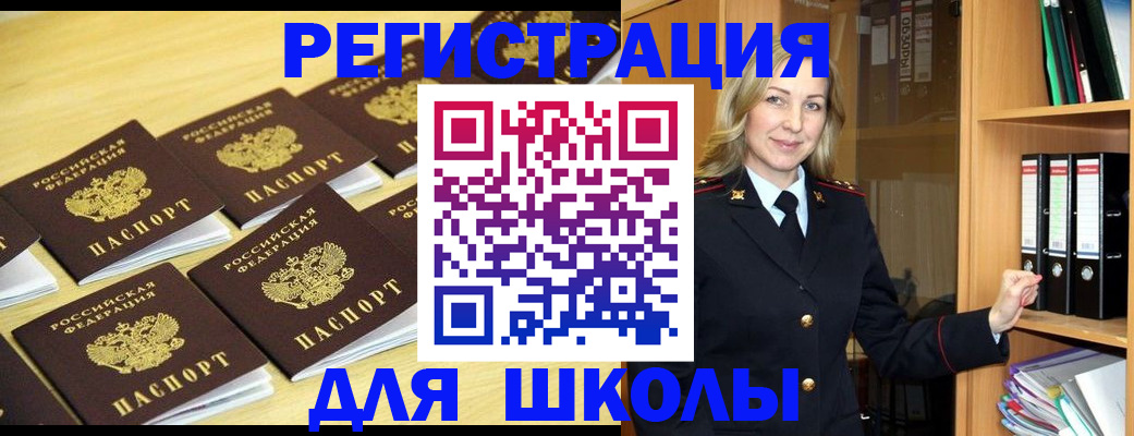 временная регистрация купить в Козьмодемьянске