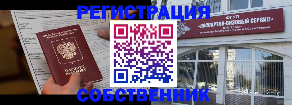 прописка для кредита в Козьмодемьянске